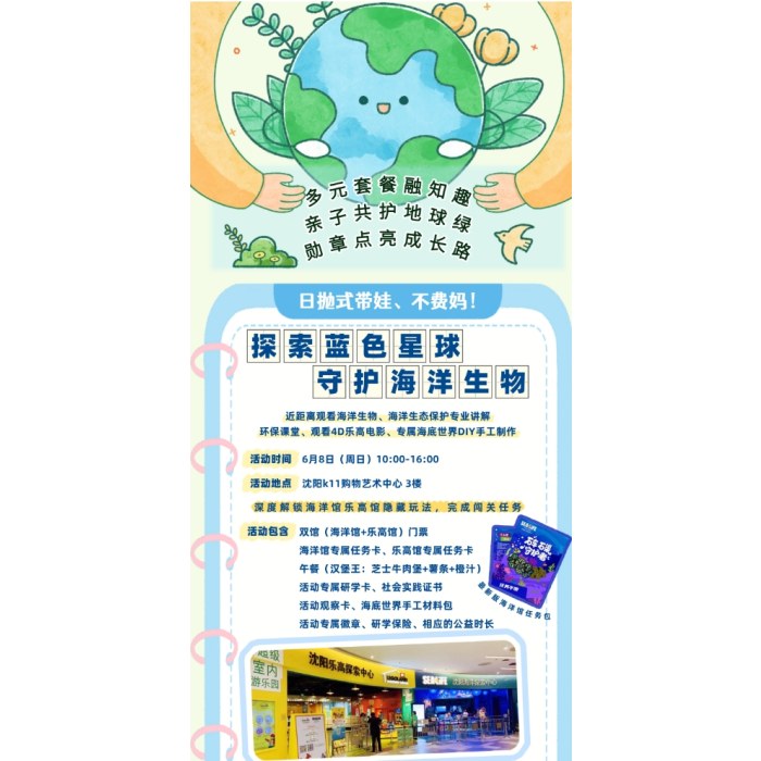 守护海洋生物，探索蓝色星球
