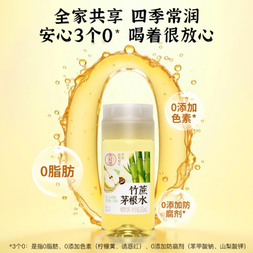 竹蔗茅根水