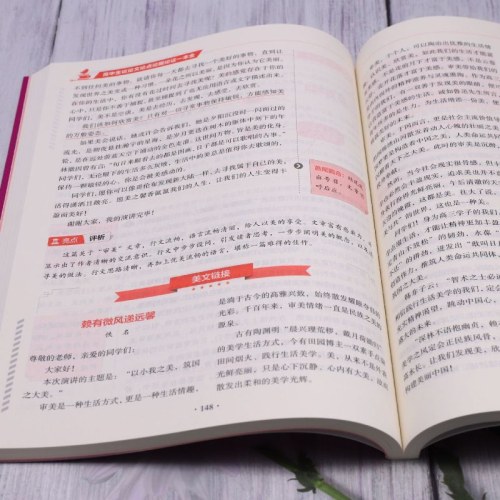 高中生议论文论点论据论证一本全 高考作文素材