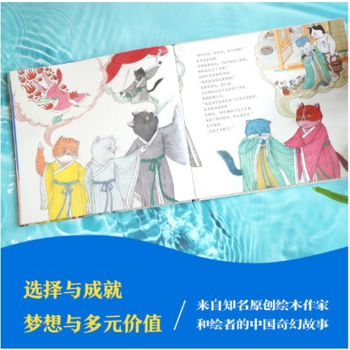 月光瓶（神奇中国故事）