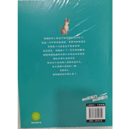 笑猫日记(2塔顶上的猫漫画版)