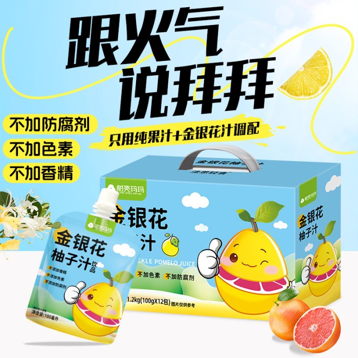 树壳玛玛 金银花柚子汁
