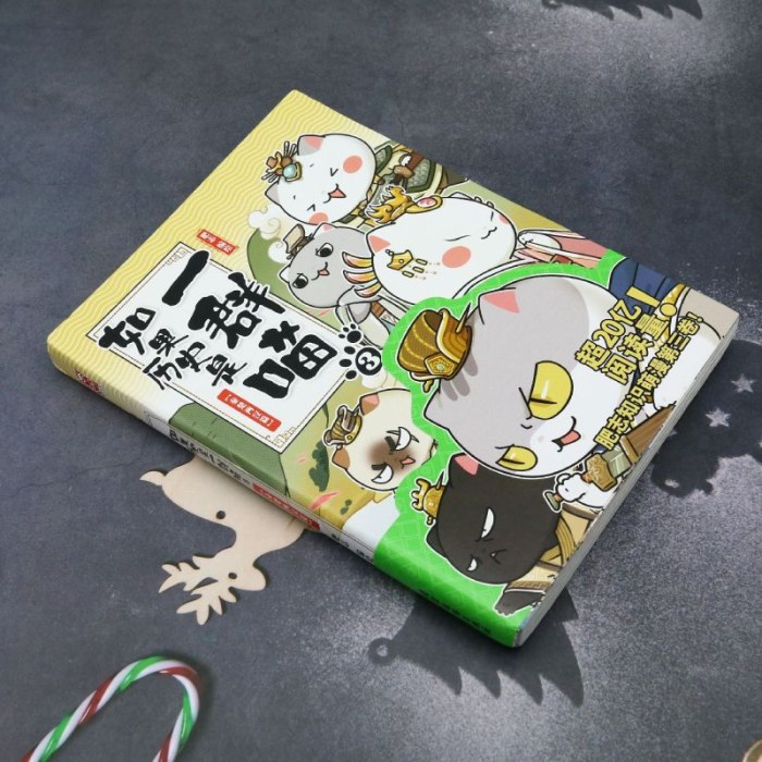 如果历史是一群喵3·秦楚两汉篇