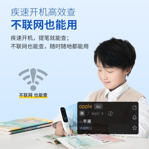 阿尔法蛋词典笔D1Pro英语点读笔小学初中高中同步全科 翻译笔电子词典学习笔便携式学习机