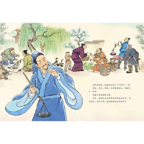 金羽毛·中国名圣系列 木牛流马的小秘密