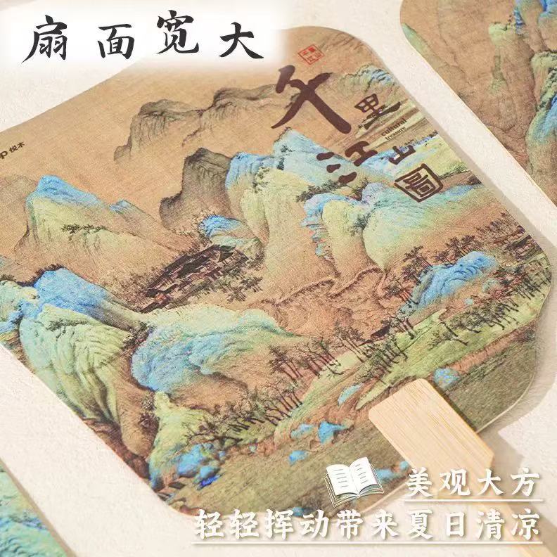千里江山古风团扇