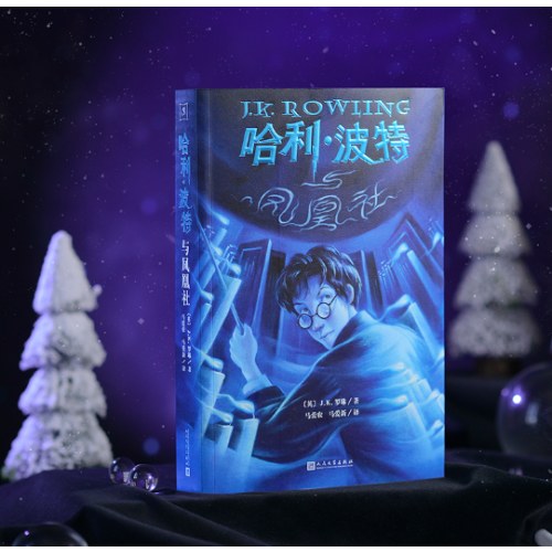 哈利波特与凤凰社