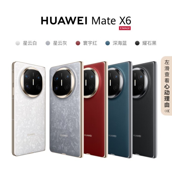 华为HUAWEI Mate X6 12GB+256GB曜石黑分布式玄武架构 鸿蒙大屏AI 红枫原色影像折叠旗舰手机 折叠屏