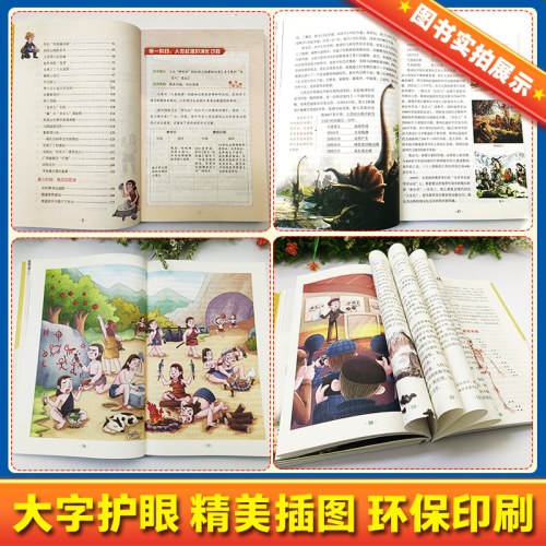 希腊神话故事和人类起源的演化过程 彩插版快乐读书吧四年级上下册推荐阅读课外阅读书