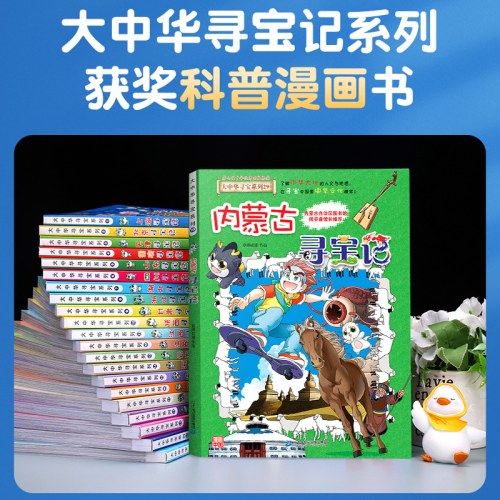 大中华寻宝系列16 湖南寻宝记