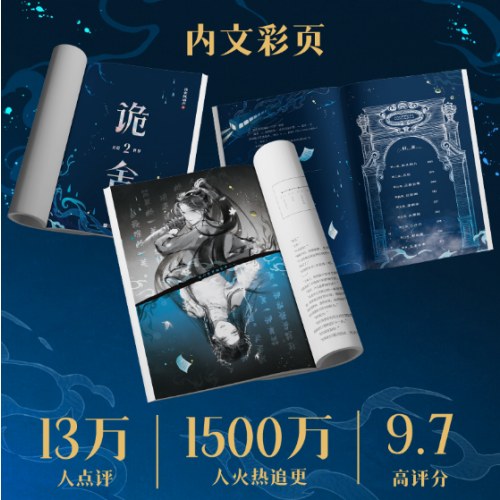 诡舍2·真假世界