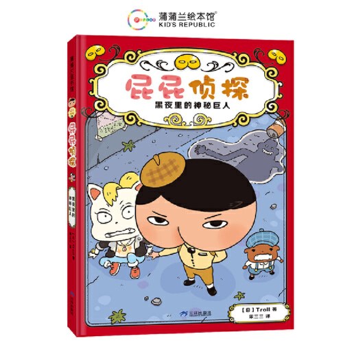 屁屁侦探桥梁书第一辑1-4（精装4册）