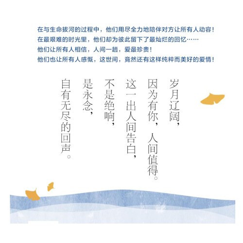 人间告白白马时光