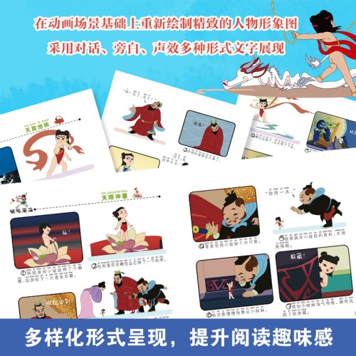 小树苗儿童成长经典阅读宝库·哪吒闹海