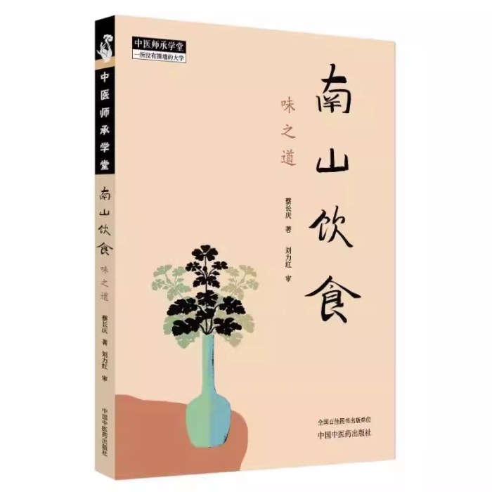 南山饮食