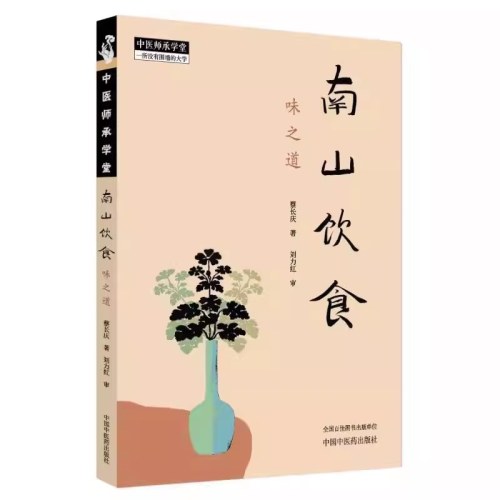 南山饮食