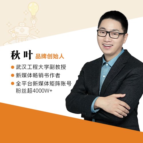 AI时代生存手册：零基础掌握DeepSeek
