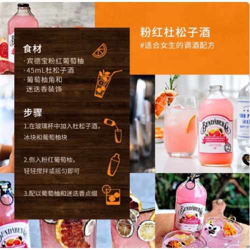 宾得宝（Bundaberg）含气葡萄柚汁饮料375ml*6玻璃瓶装 澳州网红露营发酵果汁气泡水