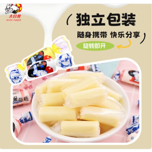 大白兔奶糖礼盒 生日伴手礼礼物 幼儿园毕业送全班 上海特产385g*3盒