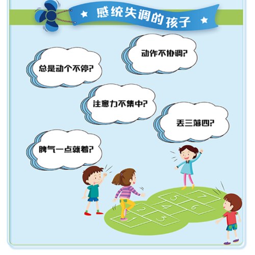 家庭中的感觉统合游戏训练