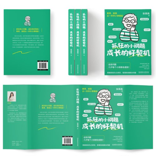抓狂的小问题，成长的好契机