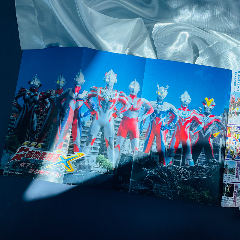 艾克斯奥特曼超全集