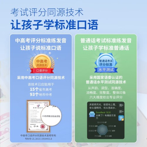 阿尔法蛋词典笔D1Pro英语点读笔小学初中高中同步全科 翻译笔电子词典学习笔便携式学习机