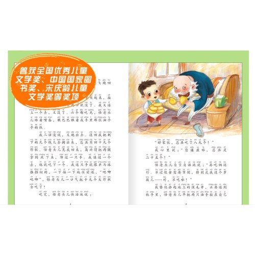 怪老头儿
