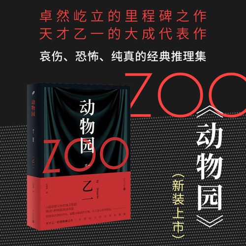 动物园