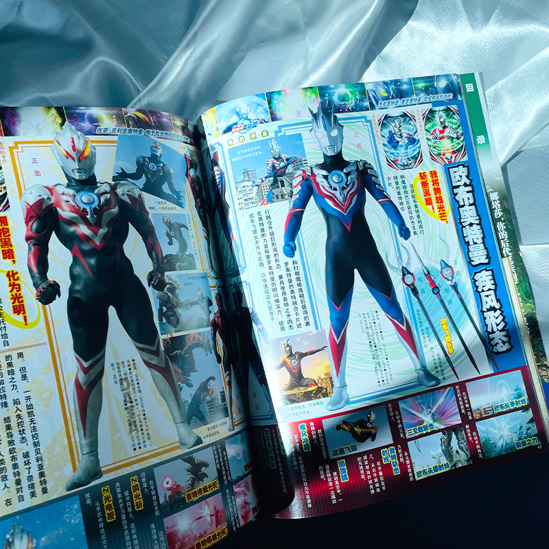 欧布奥特曼完全超全集