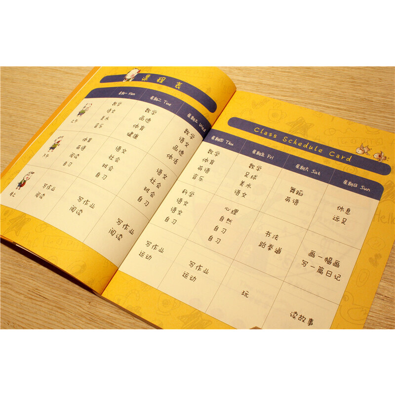 小猪唏哩呼噜做计划效率手册