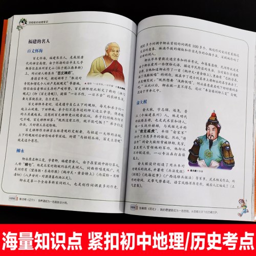 大中华寻宝系列24 福建寻宝记
