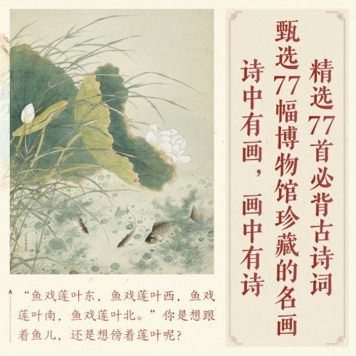 故宫里的语文课给孩子的诗画启蒙（全3册）