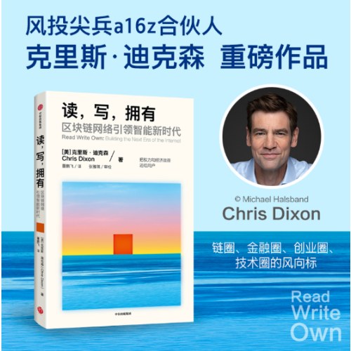 读，写，拥有