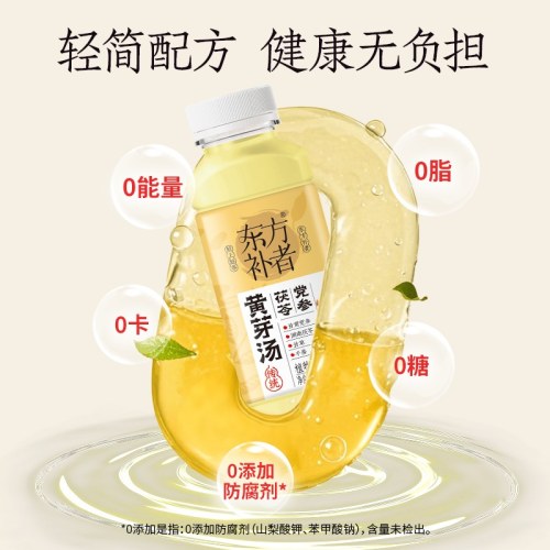 党参茯苓黄芽汤