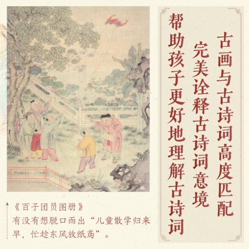 故宫里的语文课给孩子的诗画启蒙（全3册）