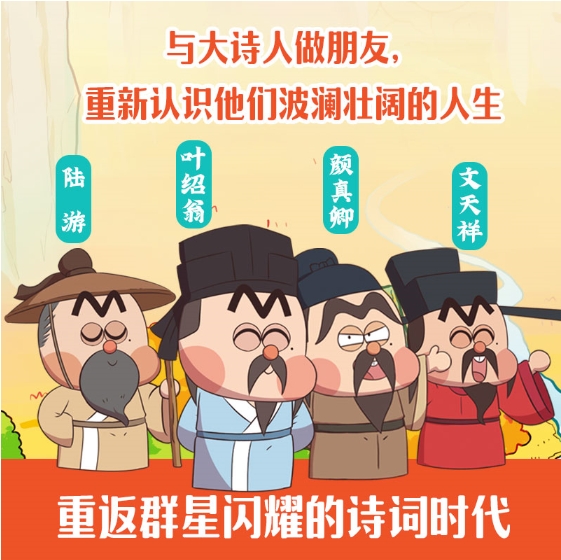 《不白吃古诗词漫游记：过目不忘》