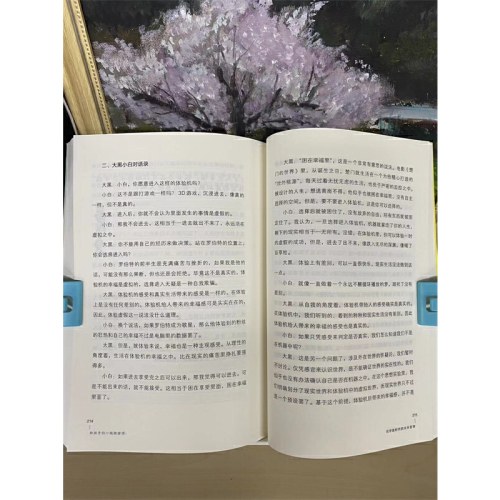 和孩子们一起做哲学