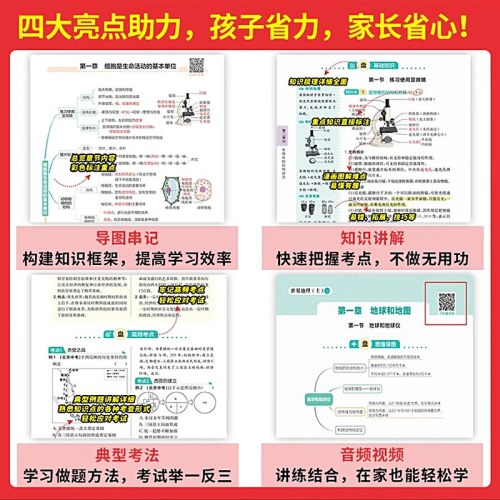 2026一本初中知识大盘点语文基础知识手册
