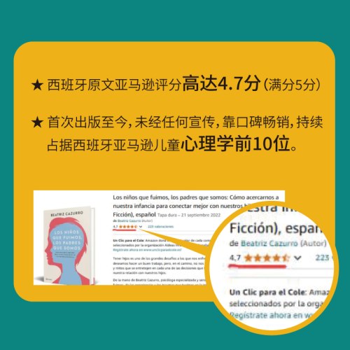 曾经是孩子,现在是父母:我的童年不完美,但你的童年可以更美好