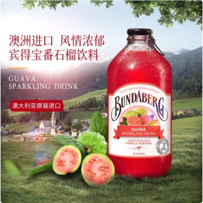 宾得宝（Bundaberg）含气番石榴汁饮料375ml*6玻璃瓶装 澳州网红出游发酵果汁气泡水