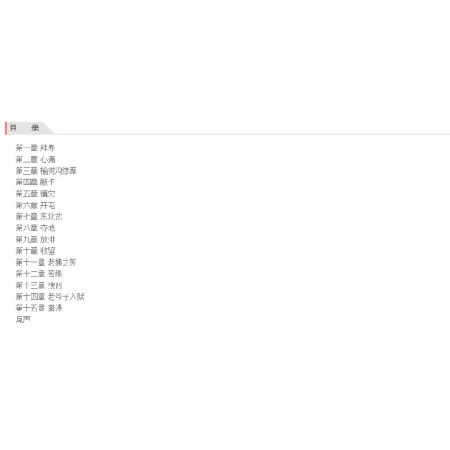 四方街-一个家庭的抗战