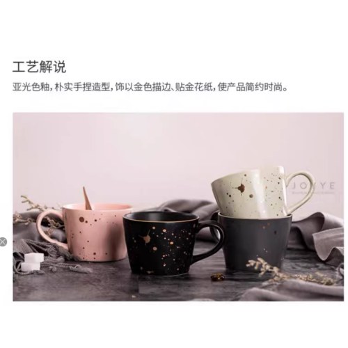 JOYYE咖啡杯陶瓷马克杯泼墨杯子-粉色