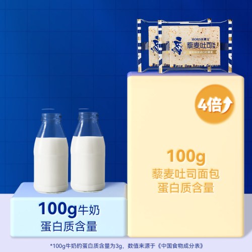 豪士藜麦吐司面包