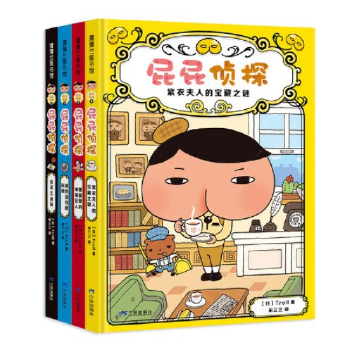 屁屁侦探桥梁书第一辑1-4（精装4册）