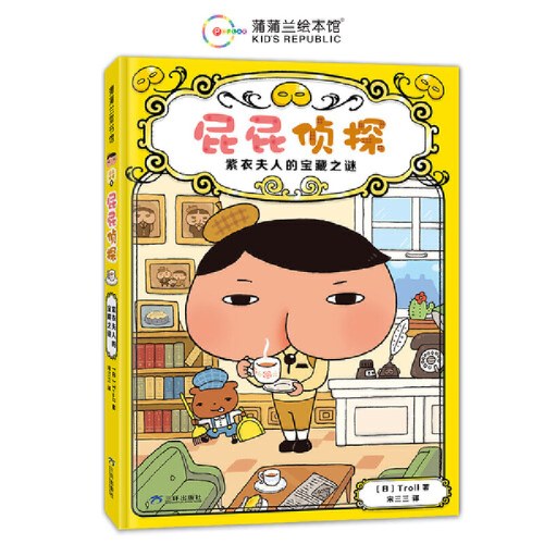 屁屁侦探桥梁书第一辑1-4（精装4册）