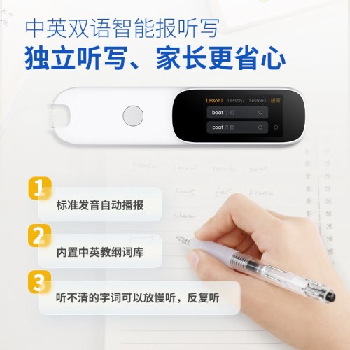 阿尔法蛋词典笔D1Pro英语点读笔小学初中高中同步全科 翻译笔电子词典学习笔便携式学习机