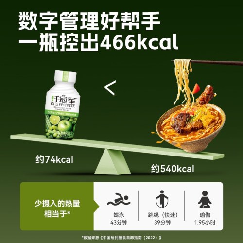 奇亚籽纤维饮（245ml*10瓶）
