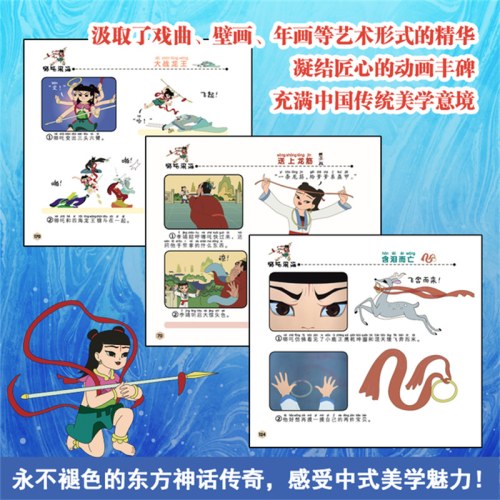 小树苗儿童成长经典阅读宝库·哪吒闹海
