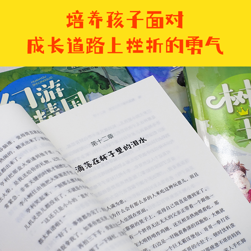 校园树精灵3.猫大人驾到